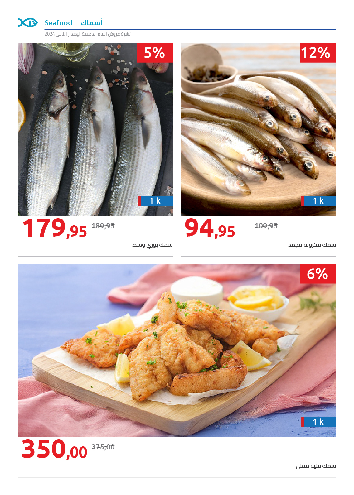 hyper-one offers from 18dec to 25dec 2024 عروض هايبر وان من 18 ديسمبر حتى 25 ديسمبر 2024 صفحة رقم 46